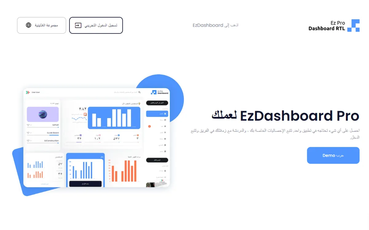 Ez Dashboard RTL screenshot 1