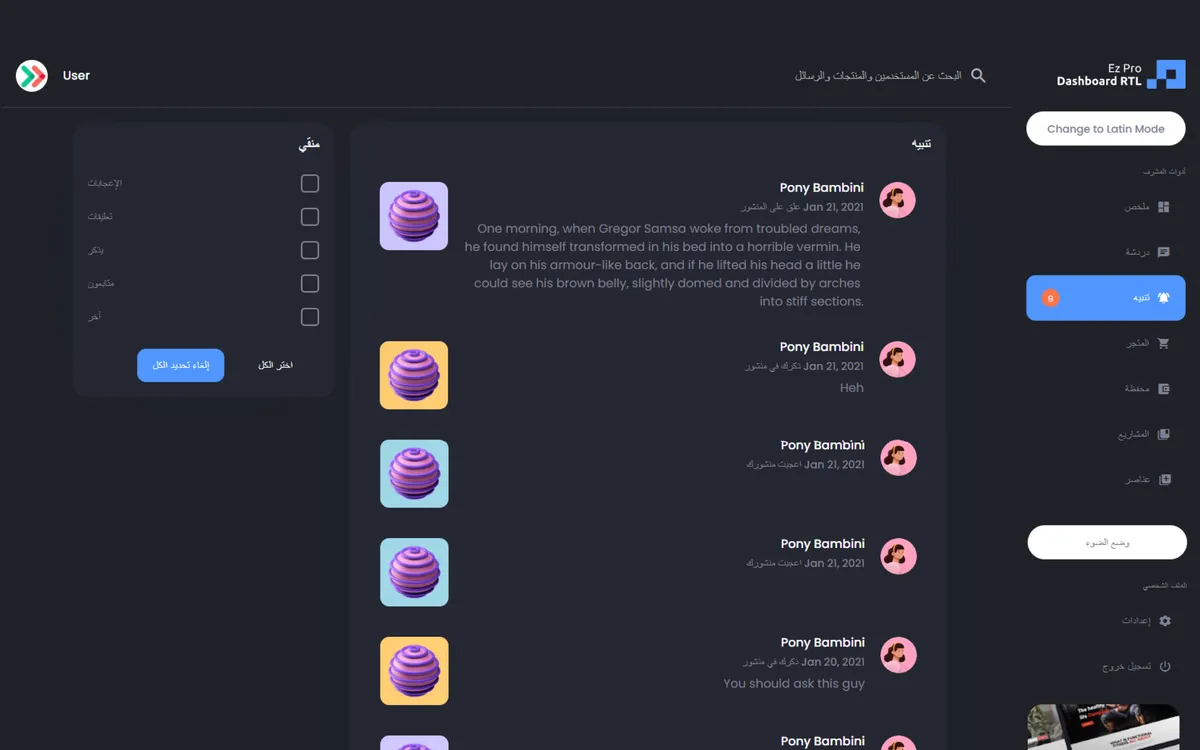 Ez Dashboard RTL screenshot 4