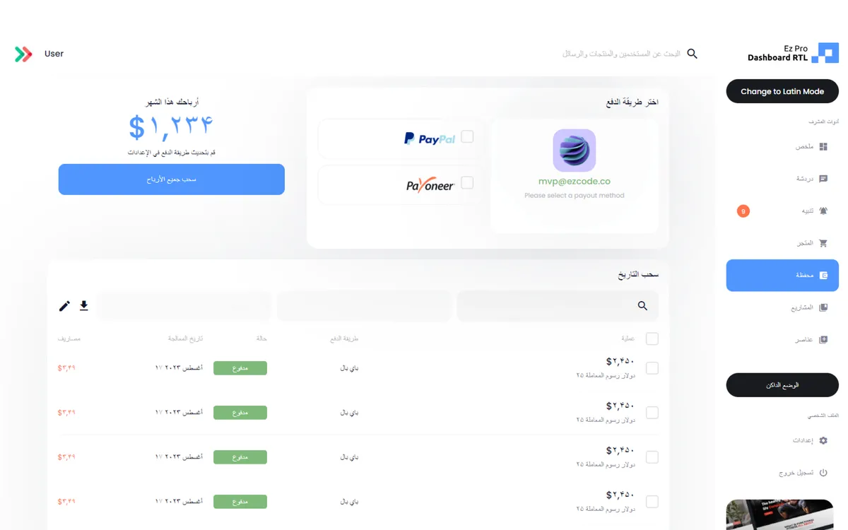 Ez Dashboard RTL screenshot 6