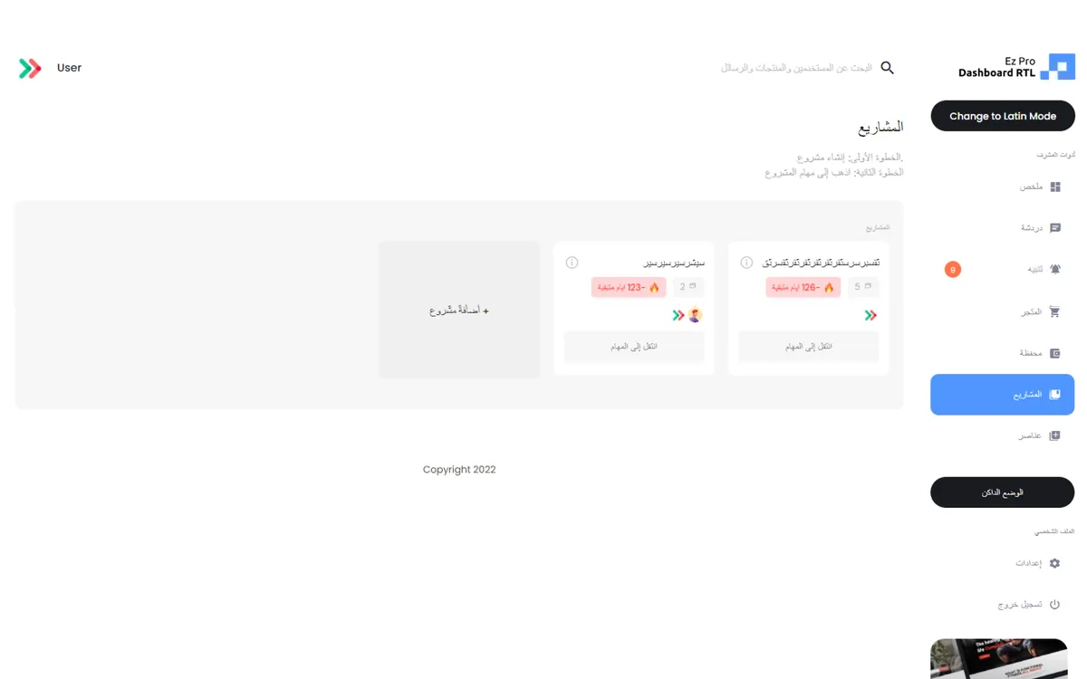 Ez Dashboard RTL screenshot 7